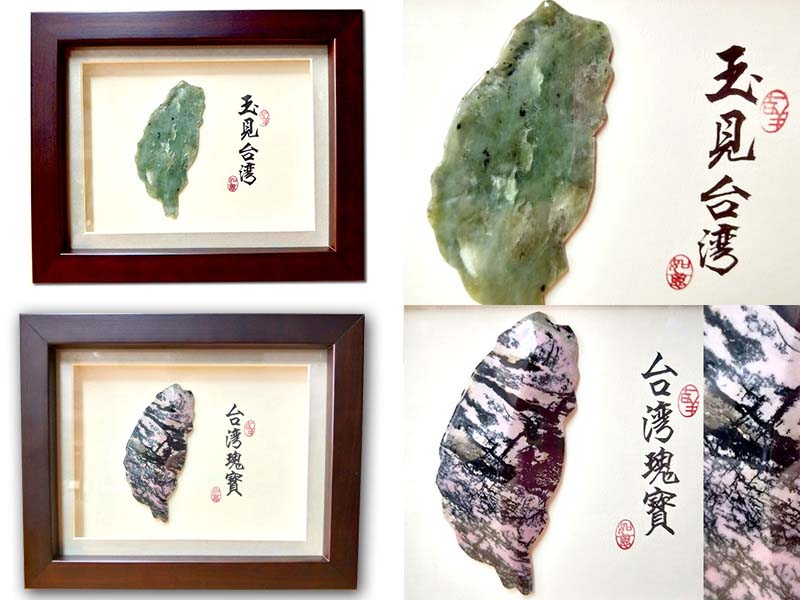 【 來自台灣的獨特好玉石 】金御豐玉石工坊 台灣製造 MIT的微笑 Rose Stone craft stone art Taiwan Hualien jade stone
